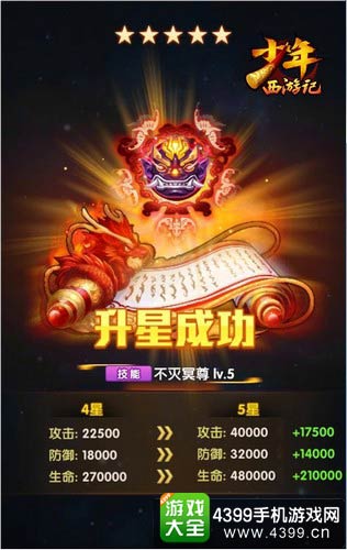 少年西游记
