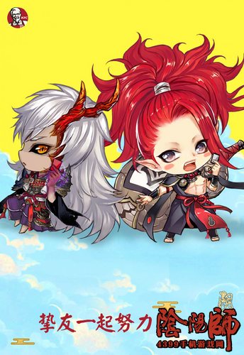 阴阳师肯德基
