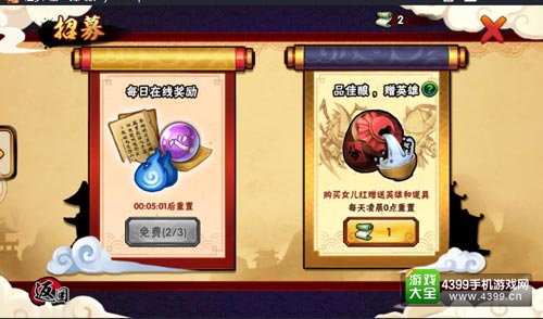 造梦西游外传招募有什么奖励 怎么招募