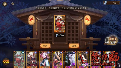 阴阳师式神转换券