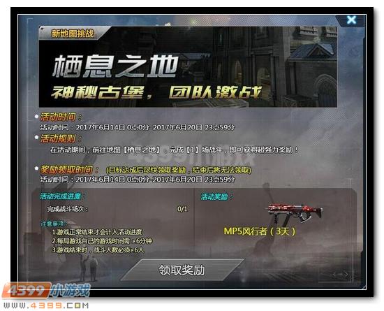 生死狙击6月14日版本更新 圣手礼盒首款战宠“啸天狼”闪耀登场!