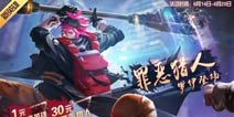 罪恶猎人罗伊登场《时空召唤》新版本来袭