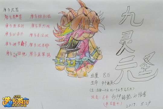 九灵天尊-4399皓然小作者