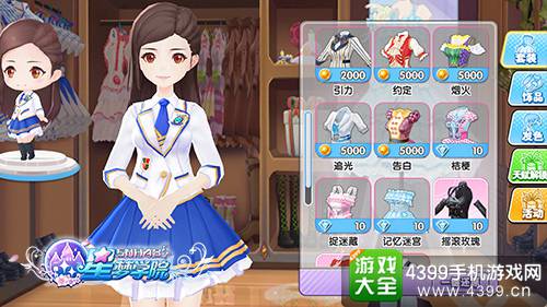星梦学院