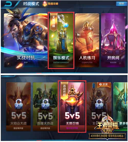 无限乱斗模式