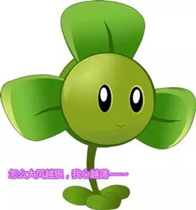 植物大战僵尸2