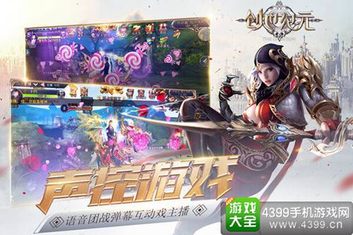 创世纪元