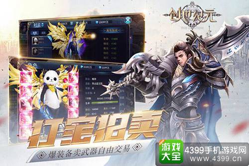 创世纪元