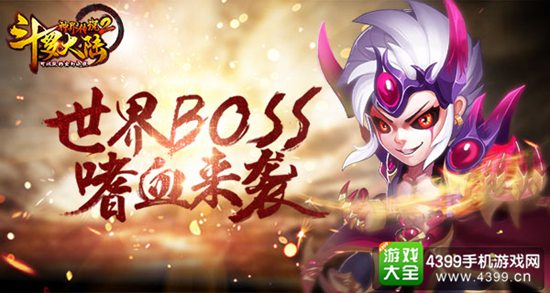 斗罗大陆神界传说2