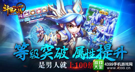 斗罗大陆神界传说2