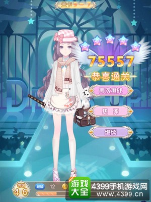 花语学园简单9-7关卡攻略