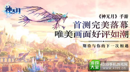 神无月