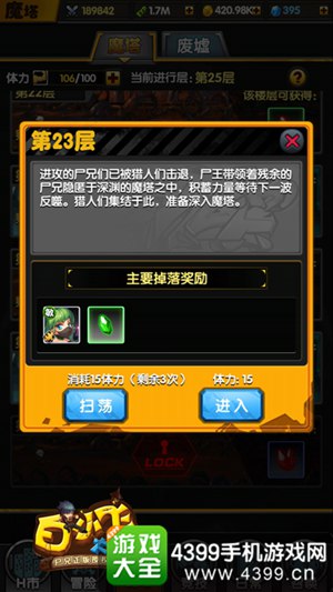 白小飞大冒险