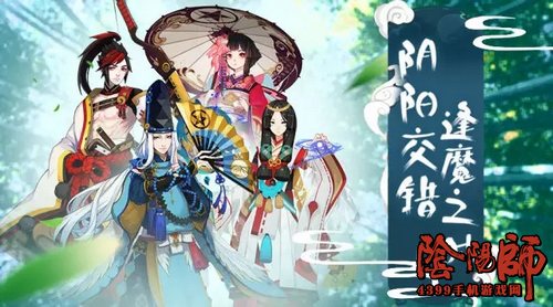 阴阳师视频