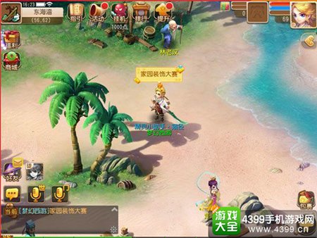 《梦幻西游》手游全新海洋家具上线