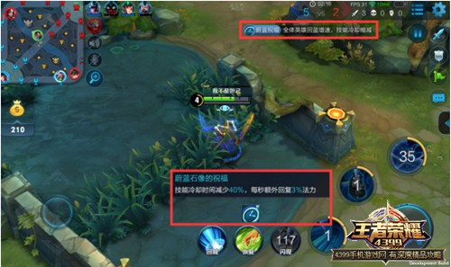 王者荣耀无限乱斗模式BUFF