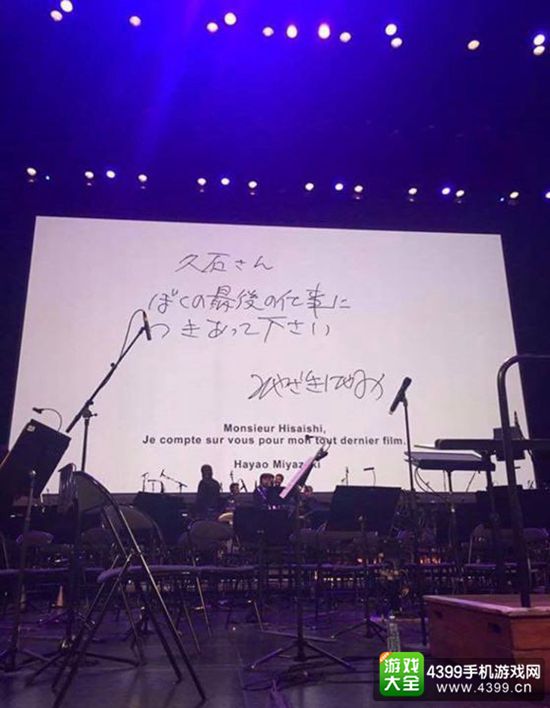 音乐会现场