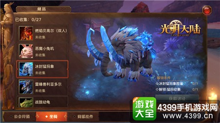 《光明大陆》新版本明日来袭