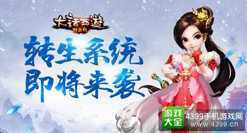 大话西游热血版