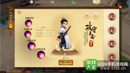 大话西游热血版