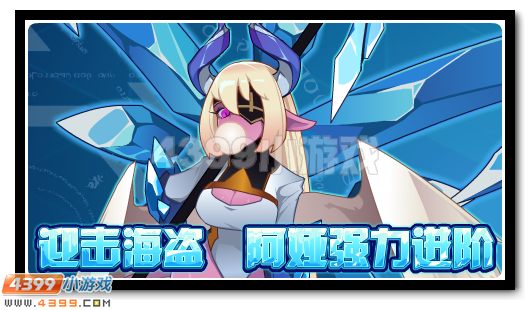 赛尔号艾丽娅 阿娅能力大增强