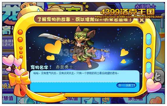洛克王国宠物培育怎么用?宠物在哪培育?