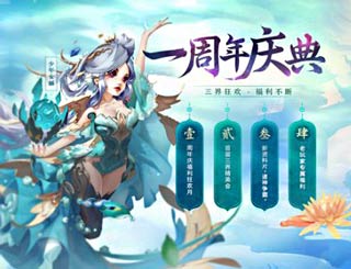 一周年庆典揭秘《少年西游记》新资料片7月初登场