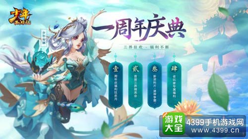 少年西游记