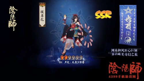 阴阳师彼岸花