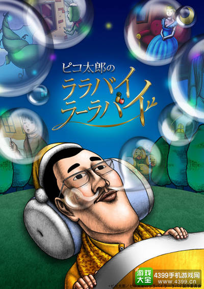 Piko太郎不仅会PPAP! 还将给动画《Piko太郎的摇篮曲》配音