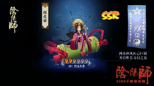 阴阳师辉夜姬