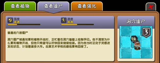 植物大战僵尸2