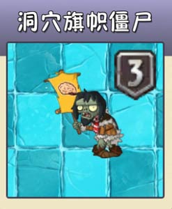 植物大战僵尸2