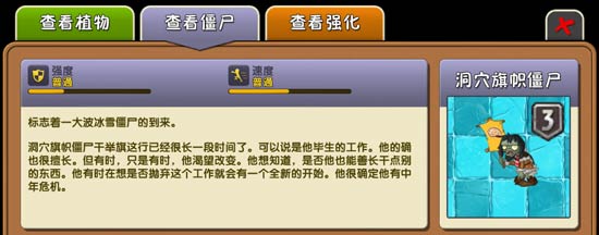 植物大战僵尸2