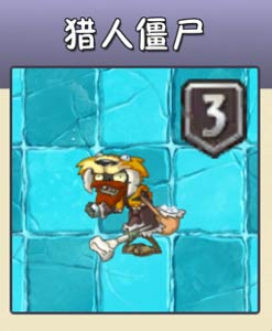植物大战僵尸2