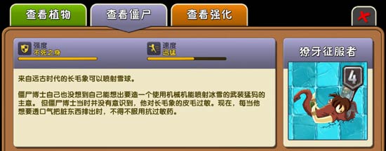 植物大战僵尸2