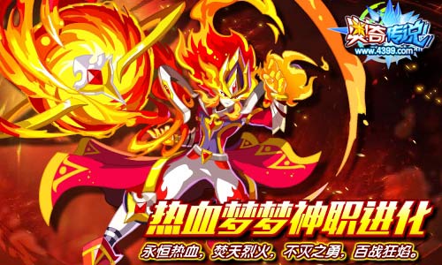 奥奇传说热血梦梦神职进化 超强实力