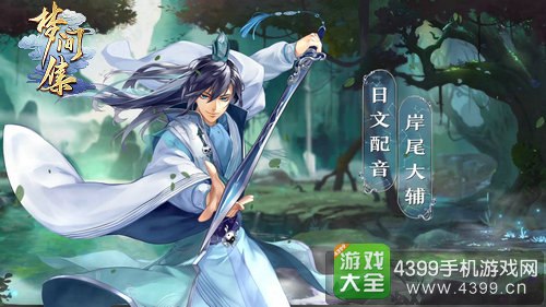 梦间集