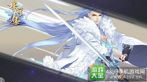 梦间集