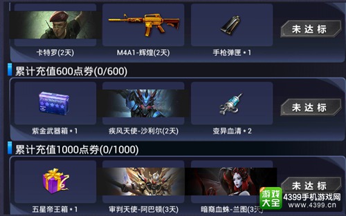 火线精英手机版