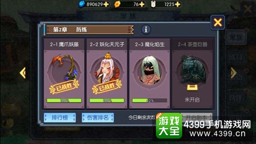 选择界面