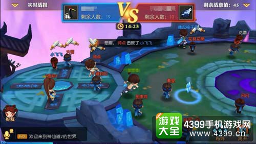 竞技界面