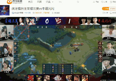 王者荣耀虎牙三美遭杨戬击败