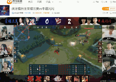 王者荣耀虎牙三美遭杨戬击败