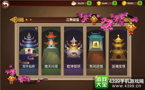 这很西游