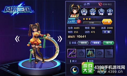 风暴三国