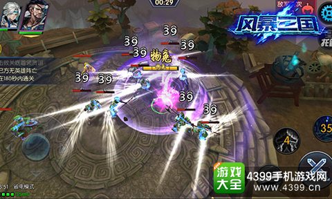 风暴三国