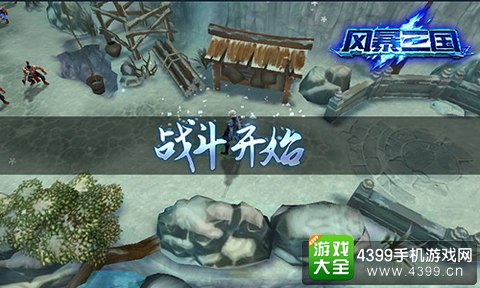 风暴三国
