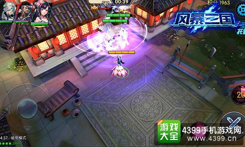 风暴三国