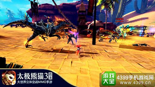 太极熊猫3猎龙